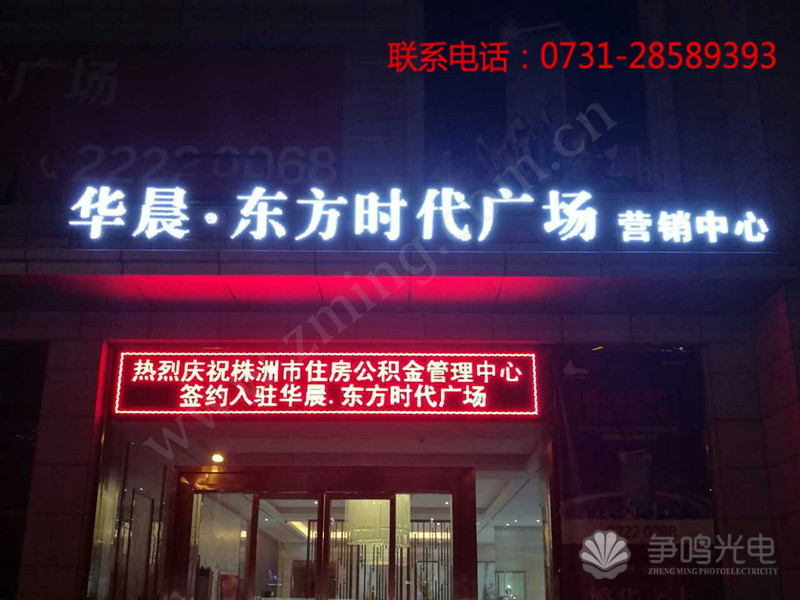 店铺门头led显示屏怎么安装省钱