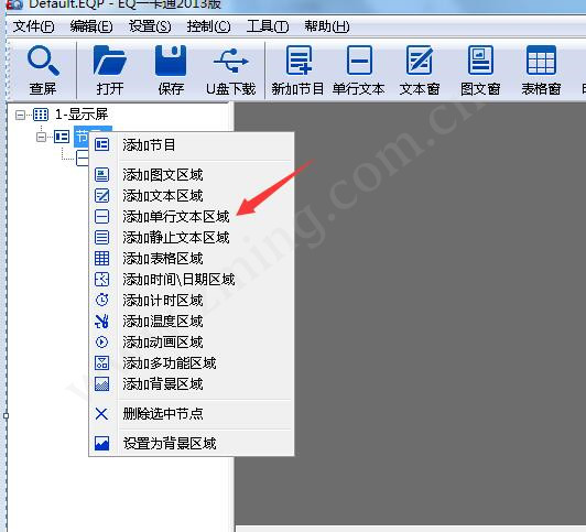 单色led显示屏怎么改字