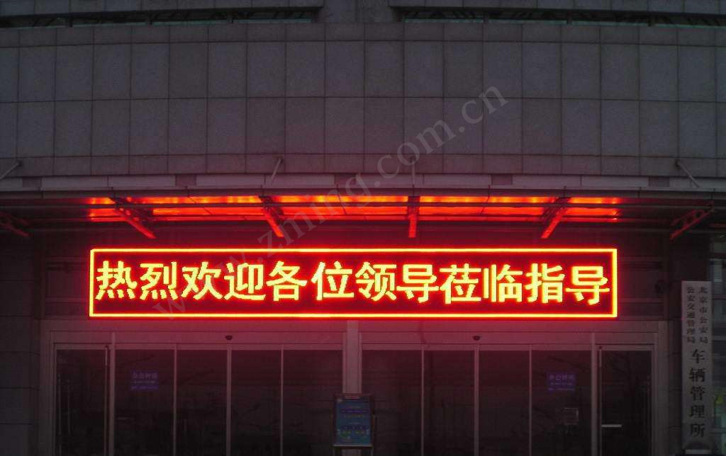 单色led显示屏维修.jpg