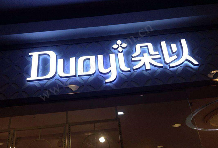 LED迷你字  招牌发光字