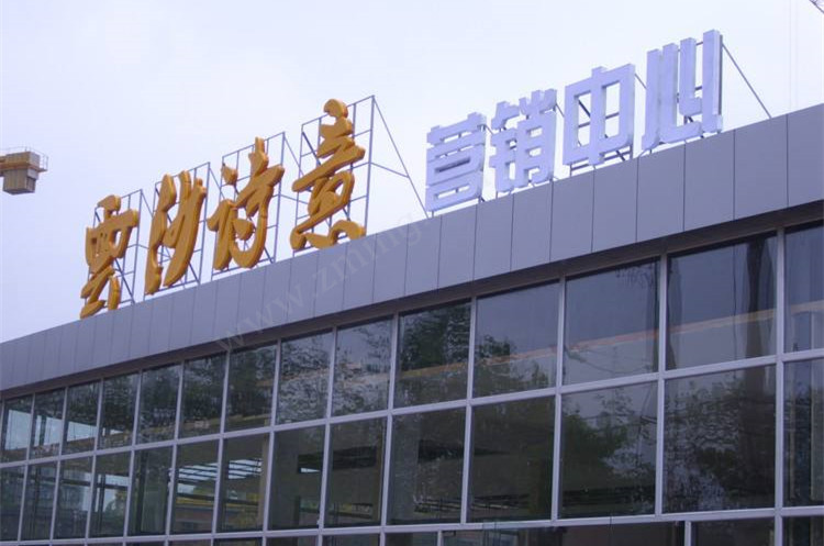 LED楼顶发光字  楼顶大字