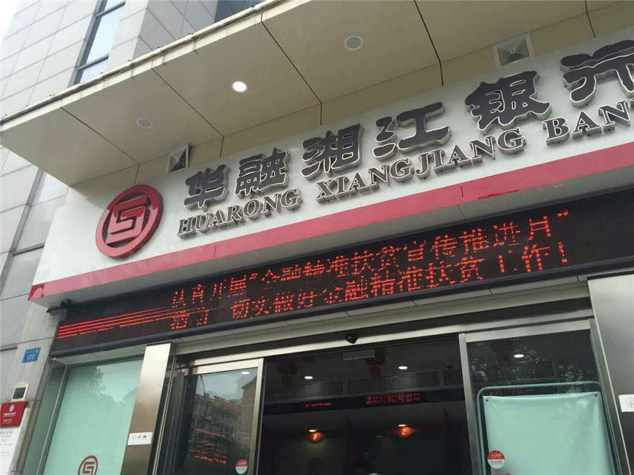 led屏维修:门头led显示屏部分内容不显示