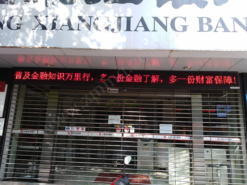 电子屏维修:华融湘江银行显示屏一半不亮