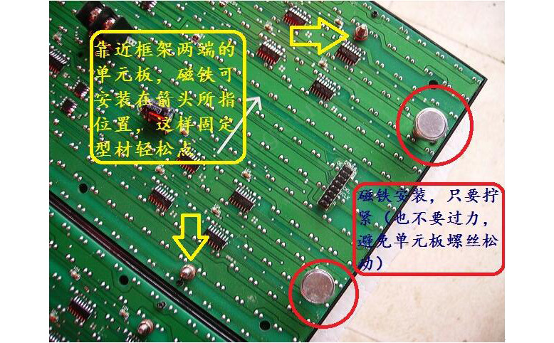 led显示屏安装步骤2.jpg