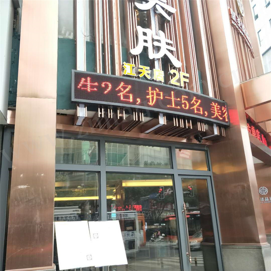 led显示屏维修:科美医疗门头屏显示不全
