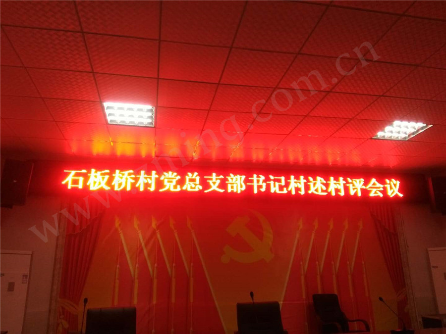 石板桥单色led显示屏安装调试完成