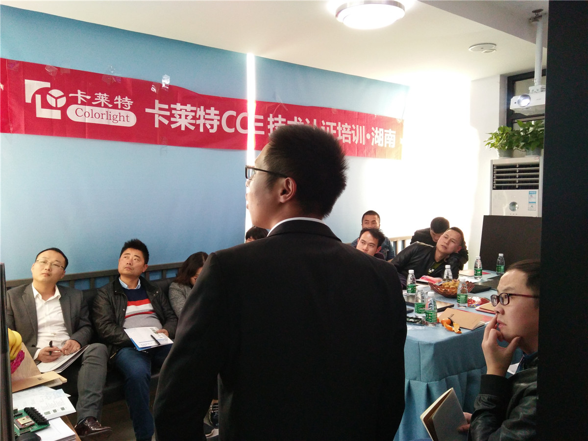 争鸣光电携手卡莱特：2018卡莱特CCE技术认证培训会