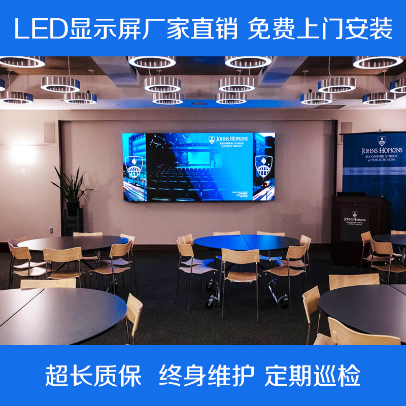P1.2小间距LED显示屏