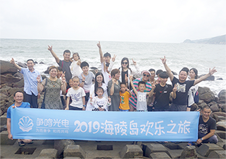 争鸣光电——2019海陵岛欢乐之旅