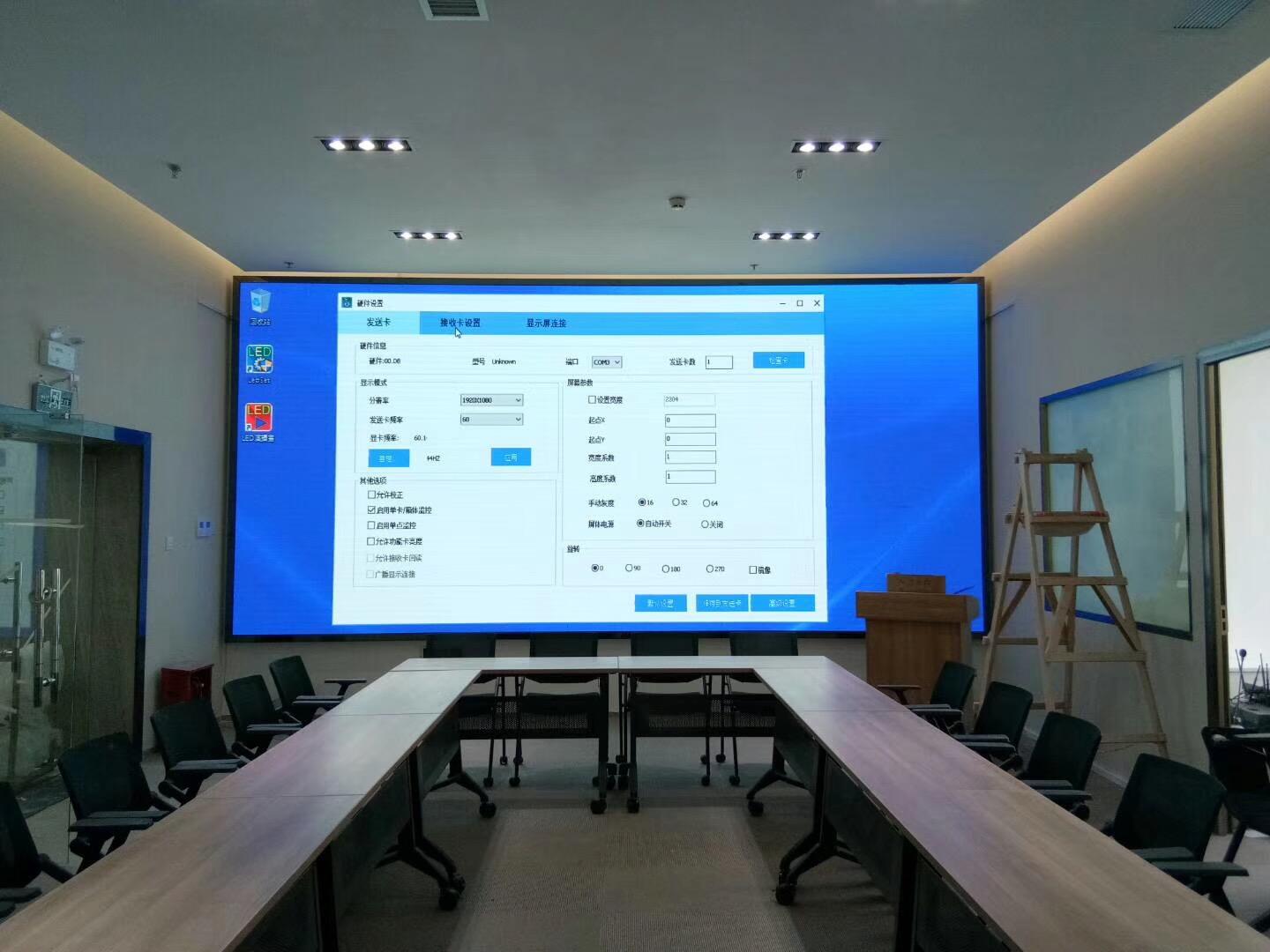 会议室led屏幕.jpg