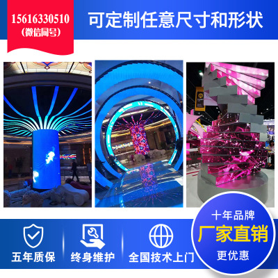 定制led显示屏