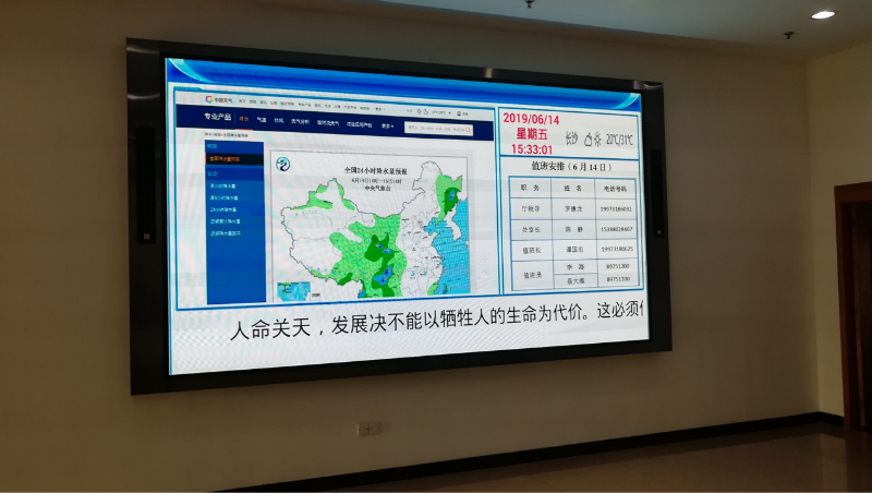 53銆乭unanshenganquanshengchanjianduguanlijuLEDpingxiangmu P3 Axilie 8_53.png