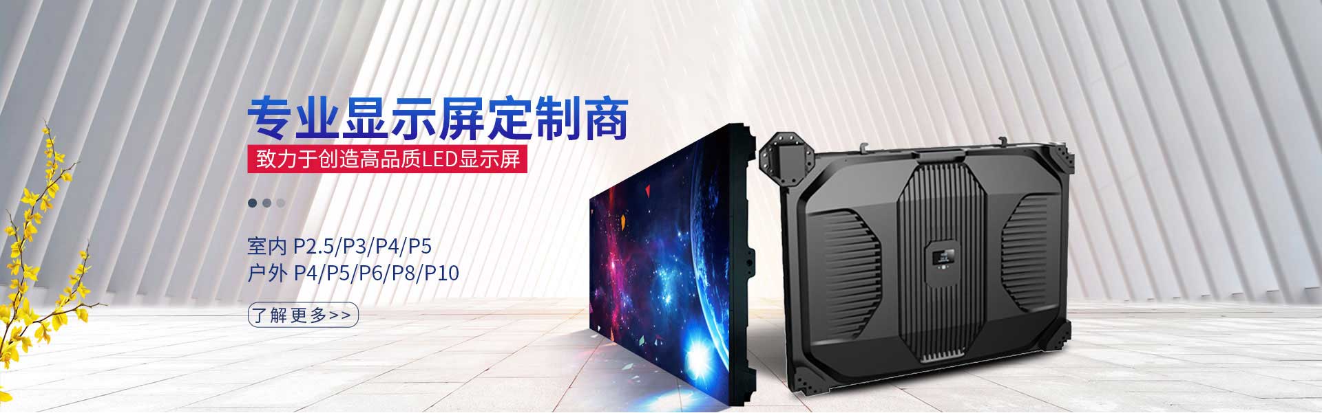 长沙led显示屏,长沙led显示屏安装,长沙led显示屏公司