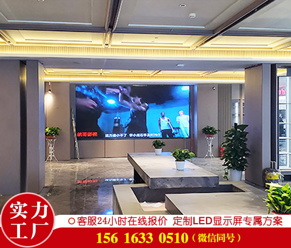p2.5室内全彩led显示屏