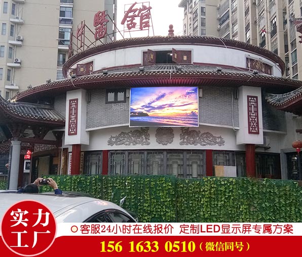 p4户外全彩led显示屏