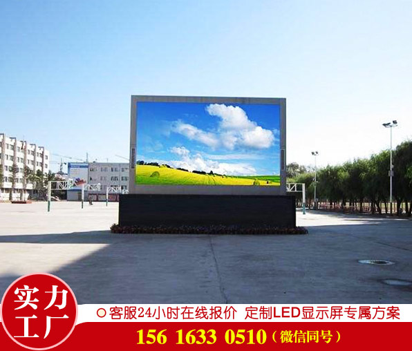 p5户外全彩led显示屏
