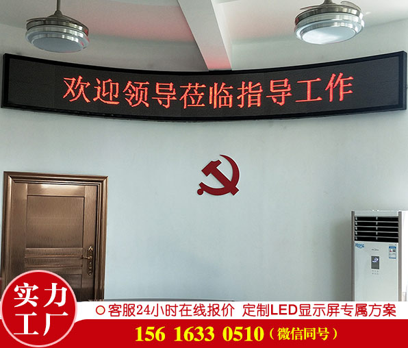 p10单色led显示屏