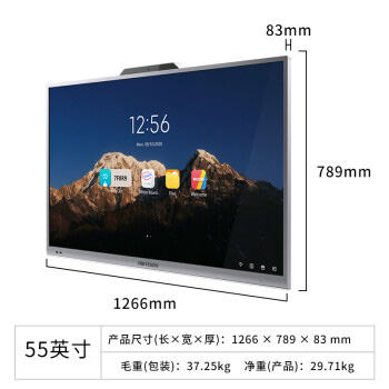 海康威视55寸会议平板一体机