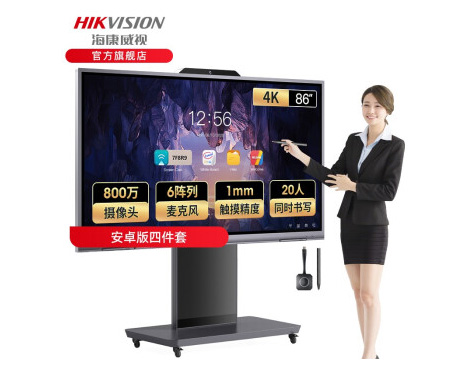 海康威视86寸会议平板一体机