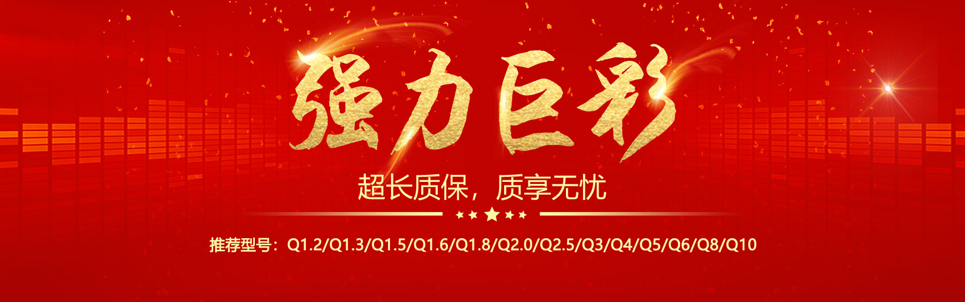 强力巨彩led显示屏