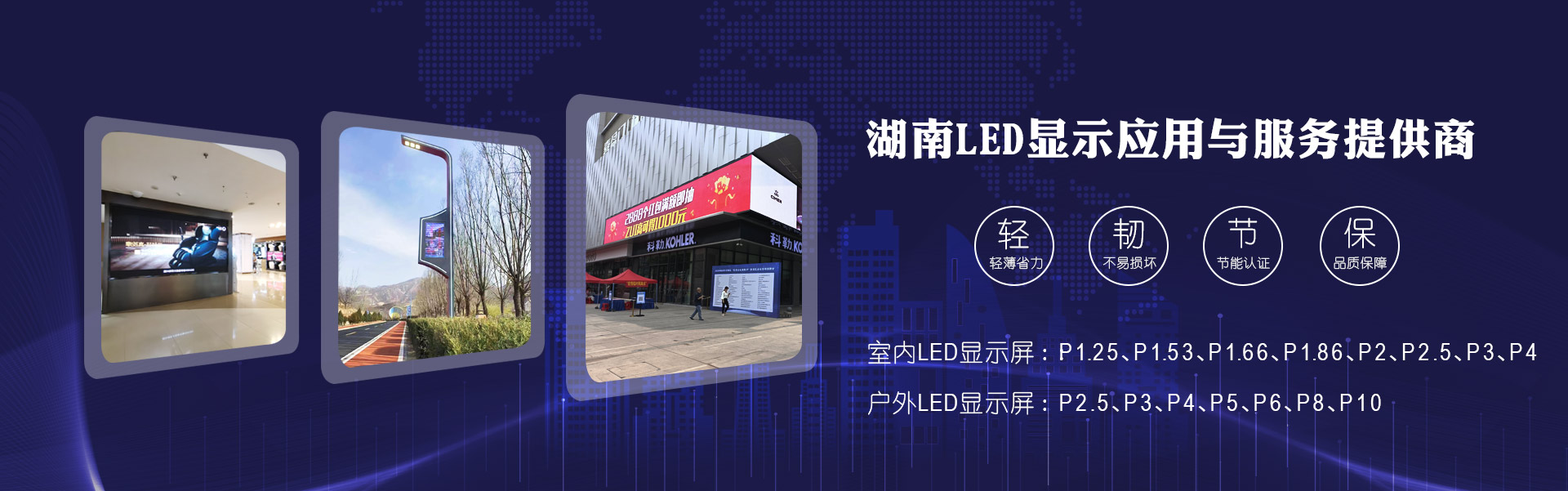 长沙led显示屏,长沙led显示屏安装,长沙led显示屏公司