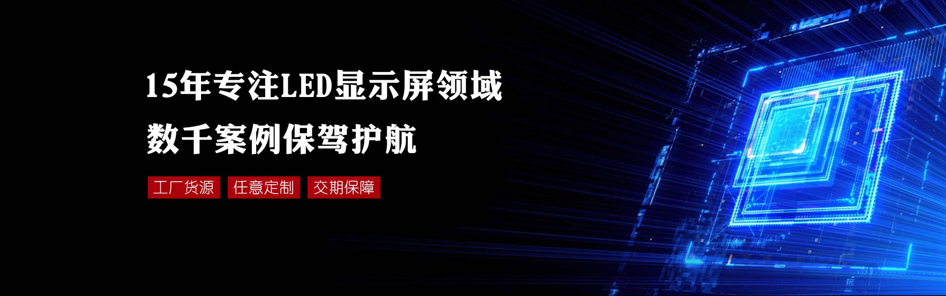 p2.5全彩led显示屏价格，电子屏多少钱一平米